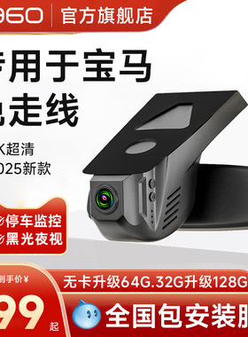 专用于宝马5系3系7系1系4系x1x3x4x5免走线530行车记录仪2025新款