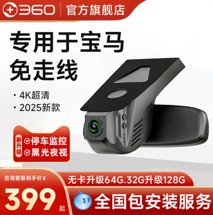 专用于宝马5系3系7系1系4系x1x3x4x5免走线530行车记录仪2025新款