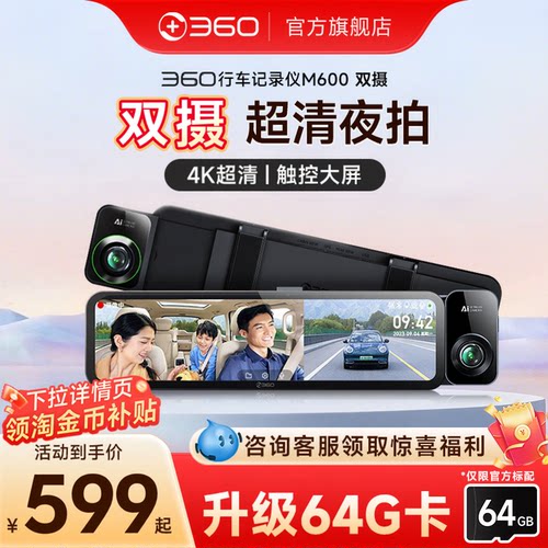 360超清4K夜视触控大屏记录仪