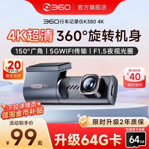 360行车记录仪旋转机身可拍车内