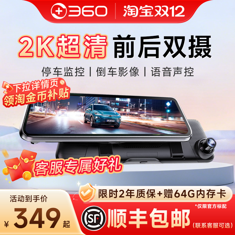 360行车记录仪触屏流媒体后视镜