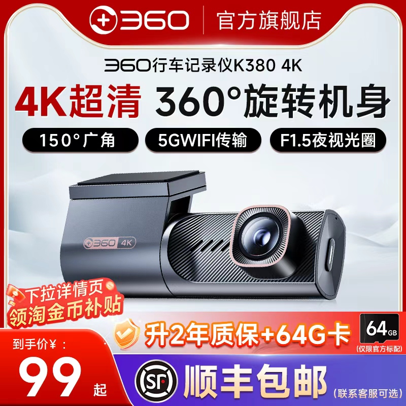 360行车记录仪旋转机身可拍车内
