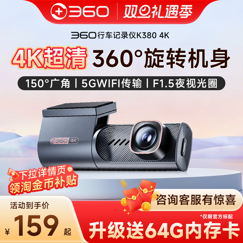 36011月重磅新品超高配置参数