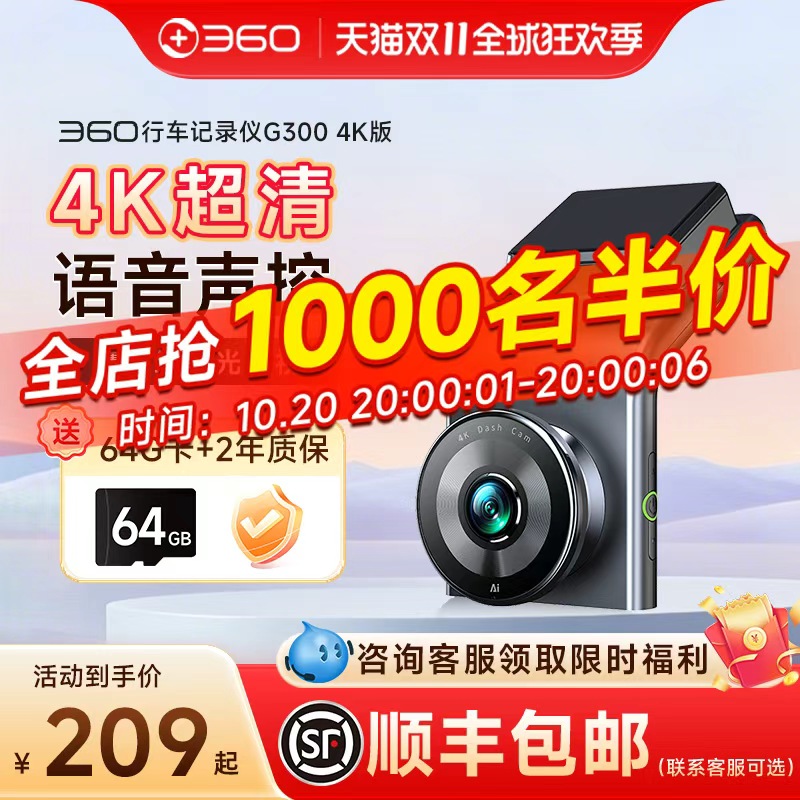 360行车记录仪4K画质黑光夜视