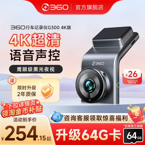 360行车记录仪4K画质黑光夜视