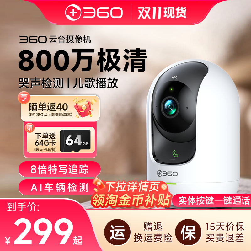 大户型推荐一键呼叫家人AI摄像头