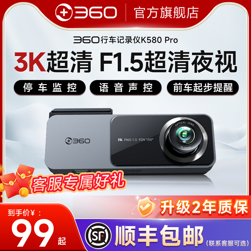 360行车记录仪高性价比热销爆款