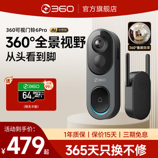 新品 360可视门铃6Pro家用500万智能电子猫眼360度全景监控