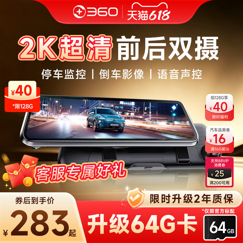 360行车记录仪触屏流媒体后视镜