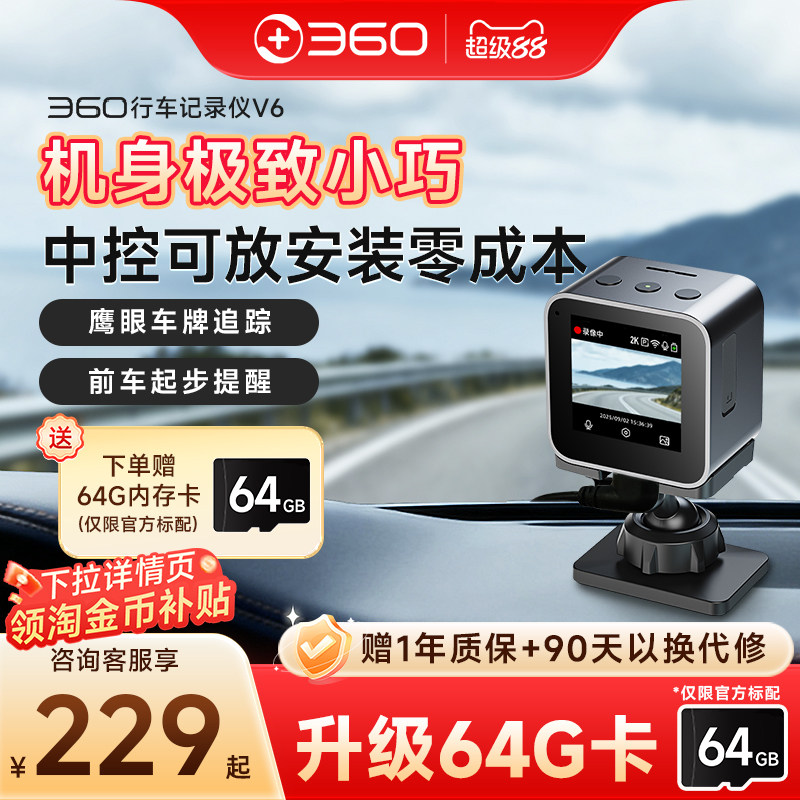 360重磅新品超清画质小巧机身图片