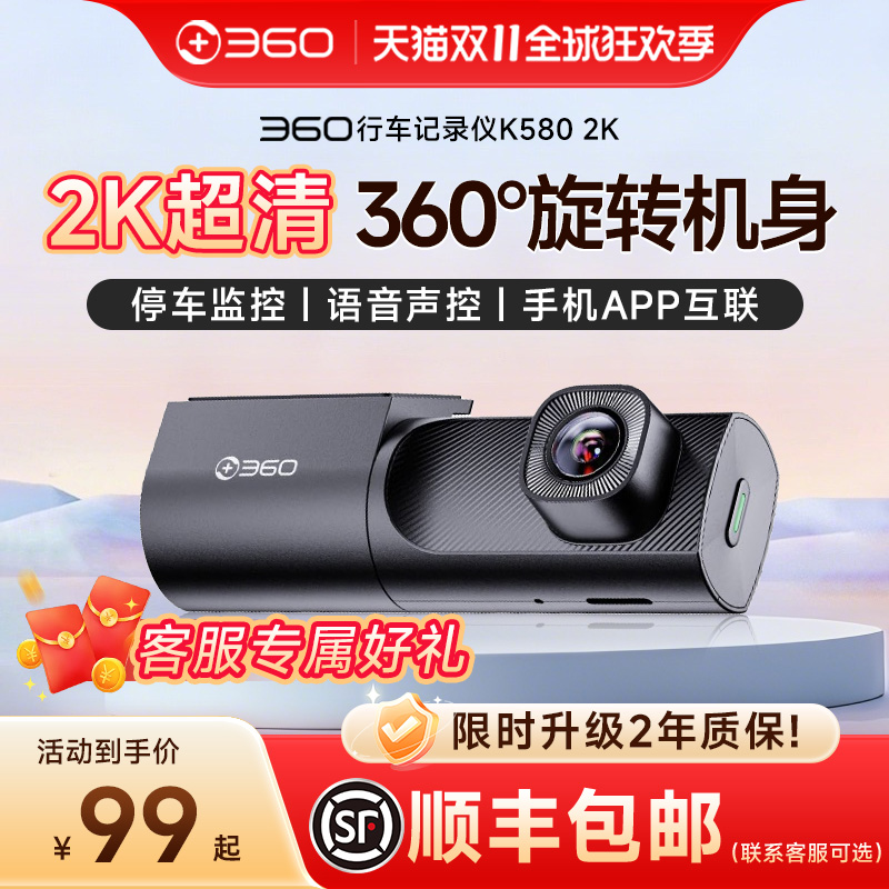 360行车记录仪高性价比热销爆款