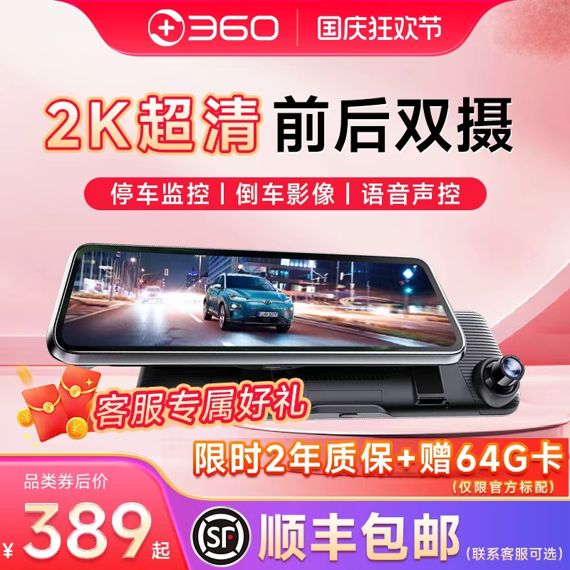360行车记录仪触屏流媒体后视镜
