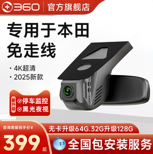 专用于本田雅阁CRV思域XRV型格英仕派冠道皓影25免走线行车记录仪