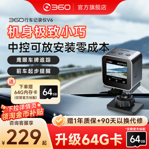 360重磅新品超清画质小巧机身