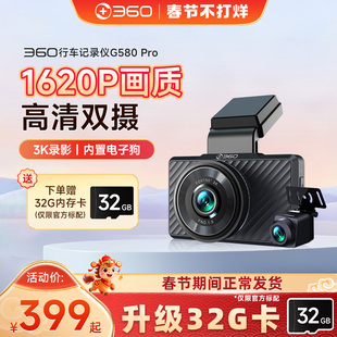 360行车记录仪高清夜视新款汽车载电子狗前后双录免安装倒车影像
