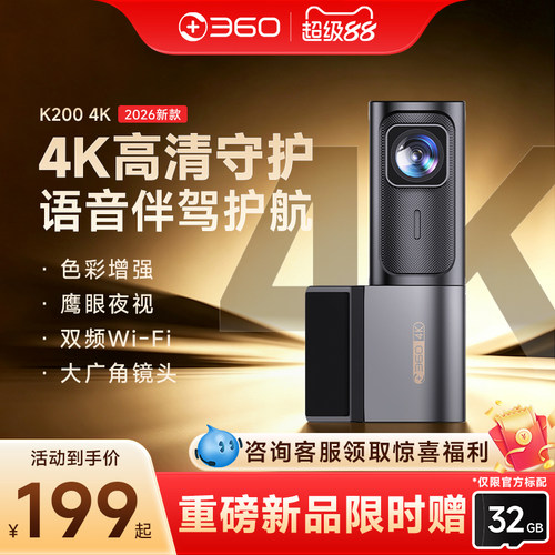 360新款超清行车记录仪K2004K