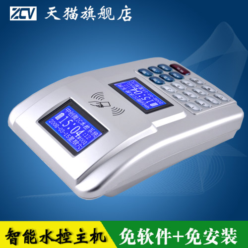 充值机开卡机消费主机