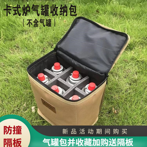 卡式炉收纳包箱气罐瓦斯包户外露营装备烤盘煎锅防撞营地灯杂物袋