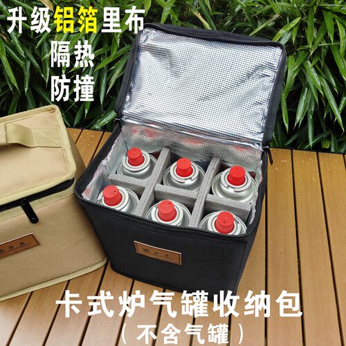 卡式炉气罐收纳包隔热防撞防挤压