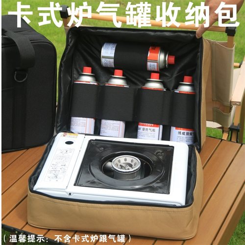 语奕卡式炉气罐收纳包适合各型号