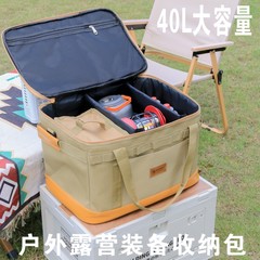 户外露营收纳包大容量餐厨具烤盘杂物手提袋卡式炉气罐折叠储物袋