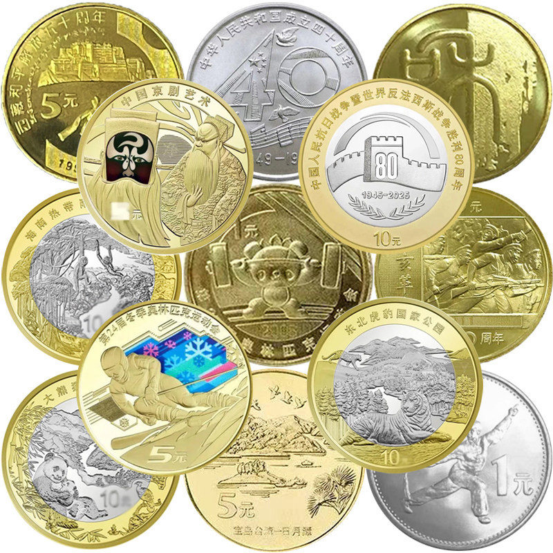 全新卷拆自治区节日京剧文化运动会名山名胜名人纪念币任选