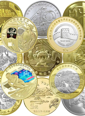 全新卷拆自治区节日京剧文化运动会名山名胜名人纪念币任选