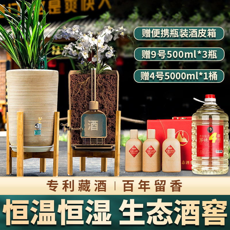 任意门泥土埋藏酒移动生态酒窖贵州酱香型53度女儿红埋藏坤沙白酒