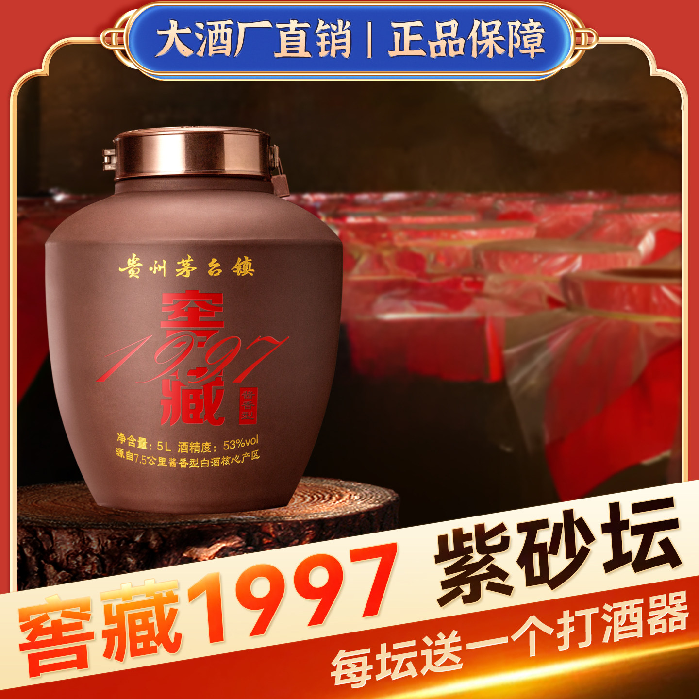 贵州茅香坛装粮食酒自酿酱香型白酒高粱高度年坤沙窖藏高度10斤,酒类,白酒/调香白酒,淘宝优惠券,粉丝福利购,淘宝优惠卷