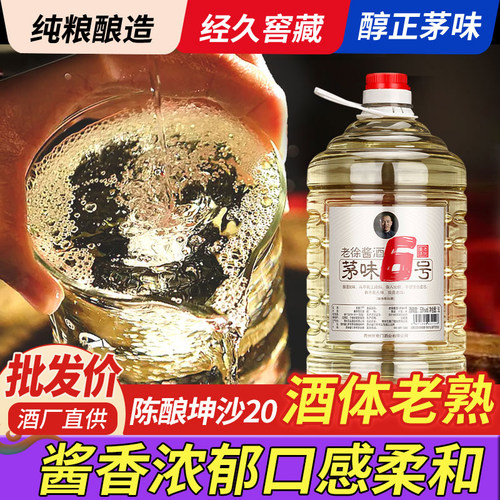 坤沙酱香茅台镇窖藏酒