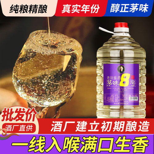 贵州10斤53度高度白酒