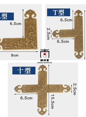 中式仿古铜家具木箱纯铜包角柜门L型门角片角花护角樟木五金配件