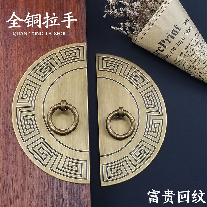 新中式衣柜纯铜拉手仿古纯铜鞋柜门拉手圆形雕花门牌全铜复古把手