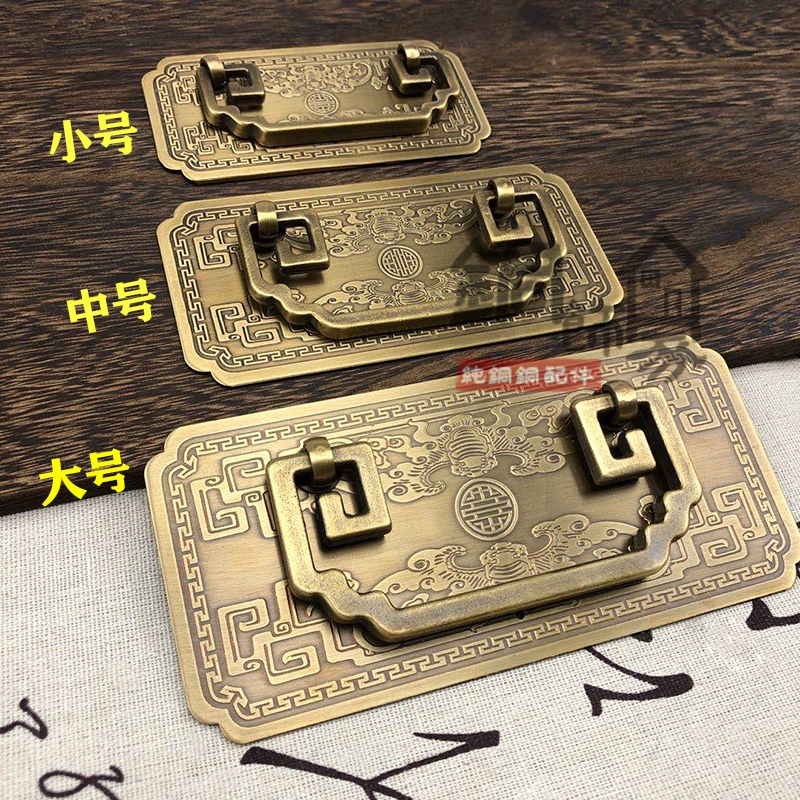中式仿古纯铜拉手抽屉铜拉手全铜把手回文蝙蝠底片古典家具铜配件