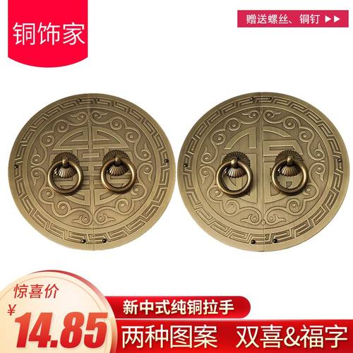 铜拉手纯铜仿古中式全铜圆形复古