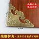 铜角花 中式 仿古纯铜木箱包角五金金属护角装 饰木盒片书角角片角码