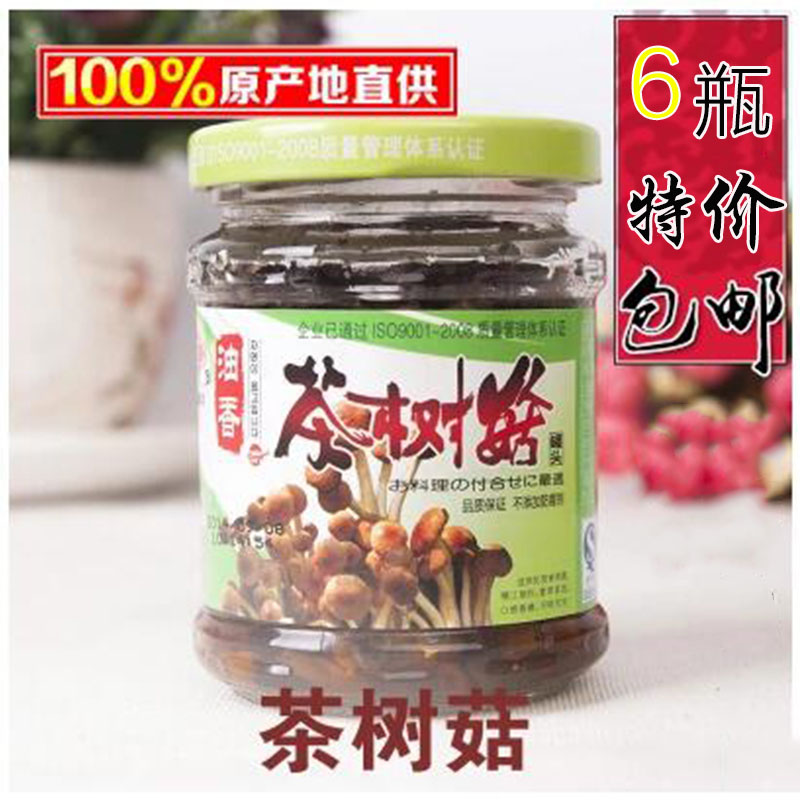 特色下饭菜油淋130g瓶装茶树菇