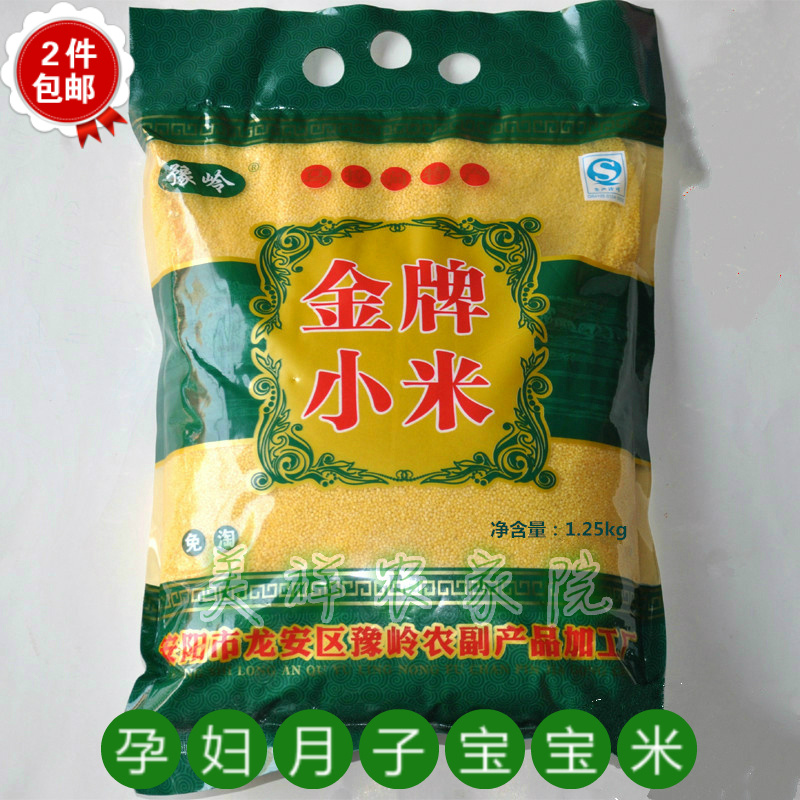 限1000张券河南安阳马投涧特产豫岭金牌免淘18新红谷小米月子宝宝米两袋包邮