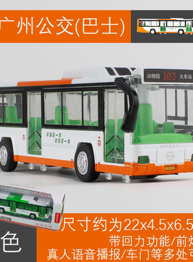 广州公交车模型玩具摆件绿蓝橙色合金回力公交车玩具大巴士车玩具