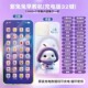 2025新出 玩具手机会唱歌讲故事充电仿真宝宝手机玩具早教机小孩