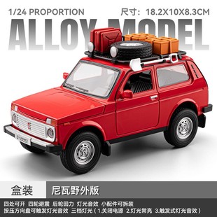 仿真1比24拉达尼瓦越野车模型2026年新款男孩子车玩具回力合金车