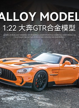 仿真1:22奔驰GTR跑车赛车模型车门可打开蓝橙色玩具车男孩合金车