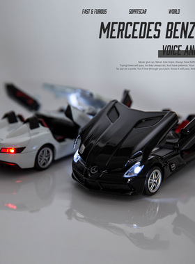 敞篷汽车模型黑白银红色奔驰SLR模型车门能打开合金汽车跑车玩具