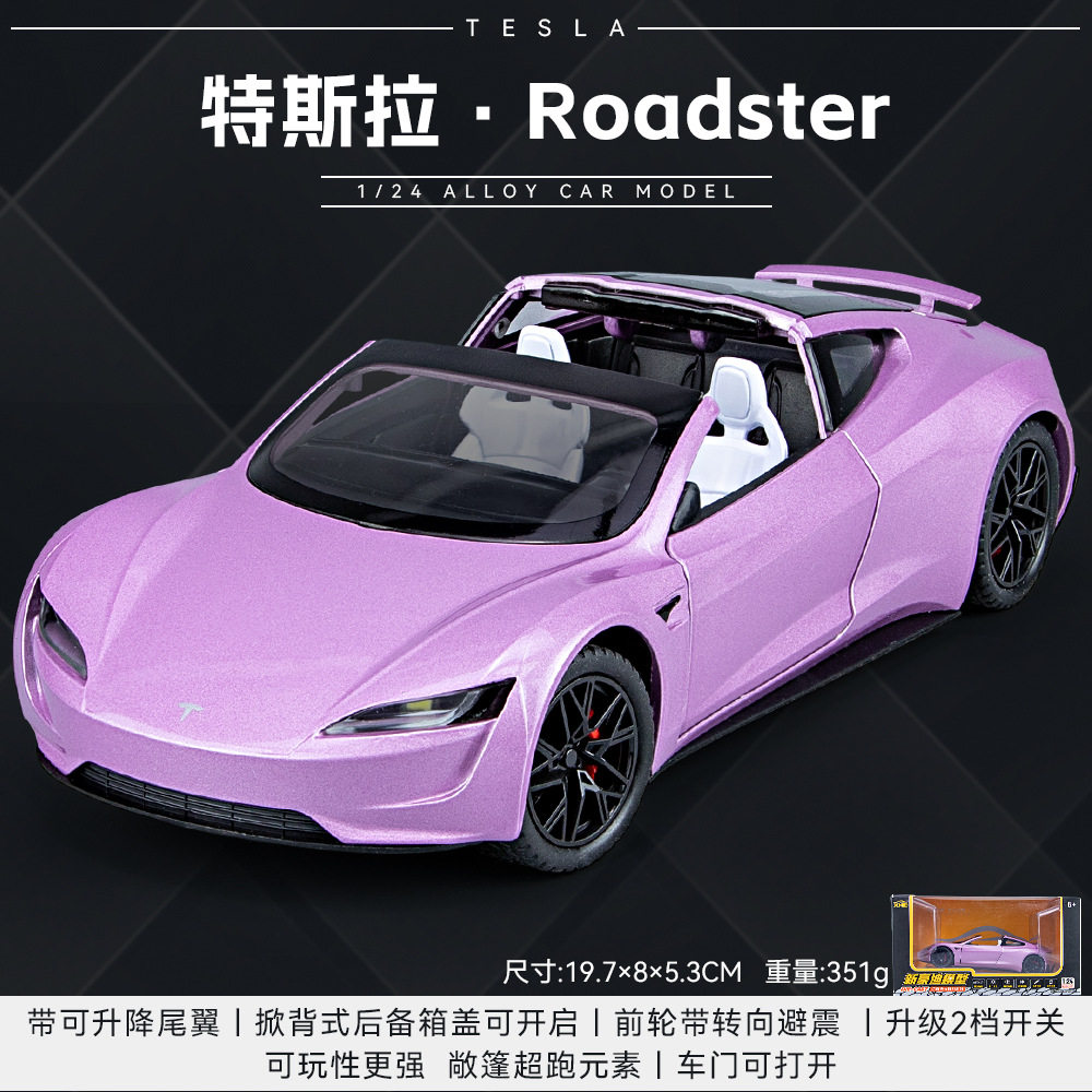 红蓝粉色特斯拉敞篷跑车模型儿童合金声光玩具车门可打开车灯会亮