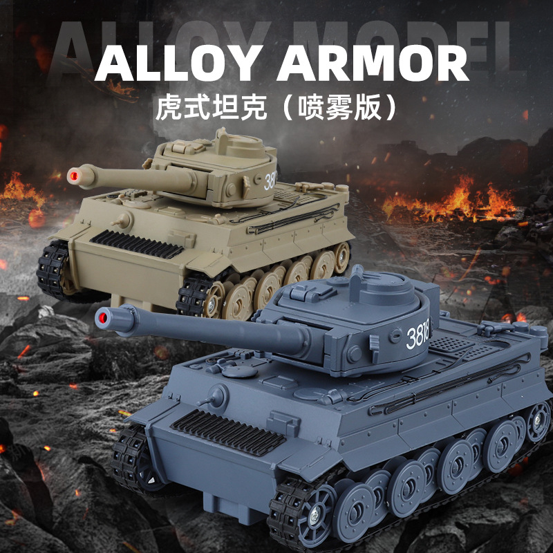 仿真合金虎式坦克模型装甲车玩具