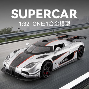 仿真1:32柯尼塞格one1车模型2026新品男孩玩具车合金赛车跑车玩具