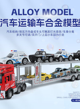 大号合金双层小汽车运输车玩具