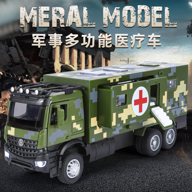 2025年新品玩具车军事医疗车模型