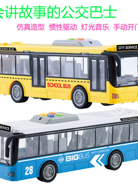 黄蓝色公交车玩具车门能打开可以唱歌会讲故事音乐大巴士客车玩具