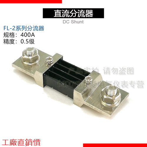 推荐FL-2 400A分流器75mV直流电流表电压表外附分流器0.5级